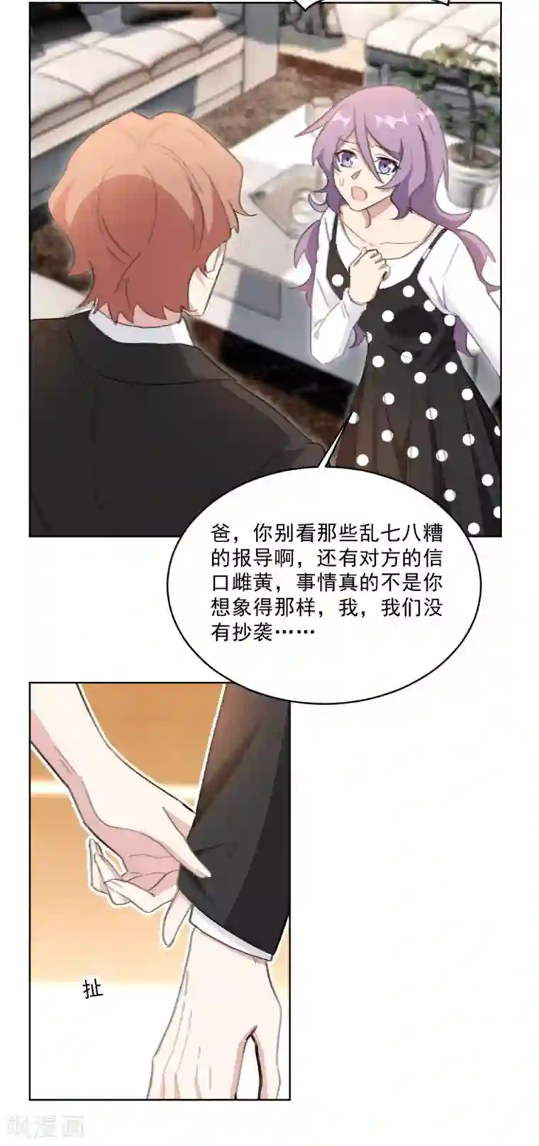 重生暖婚轻轻宠第148话 风波再起