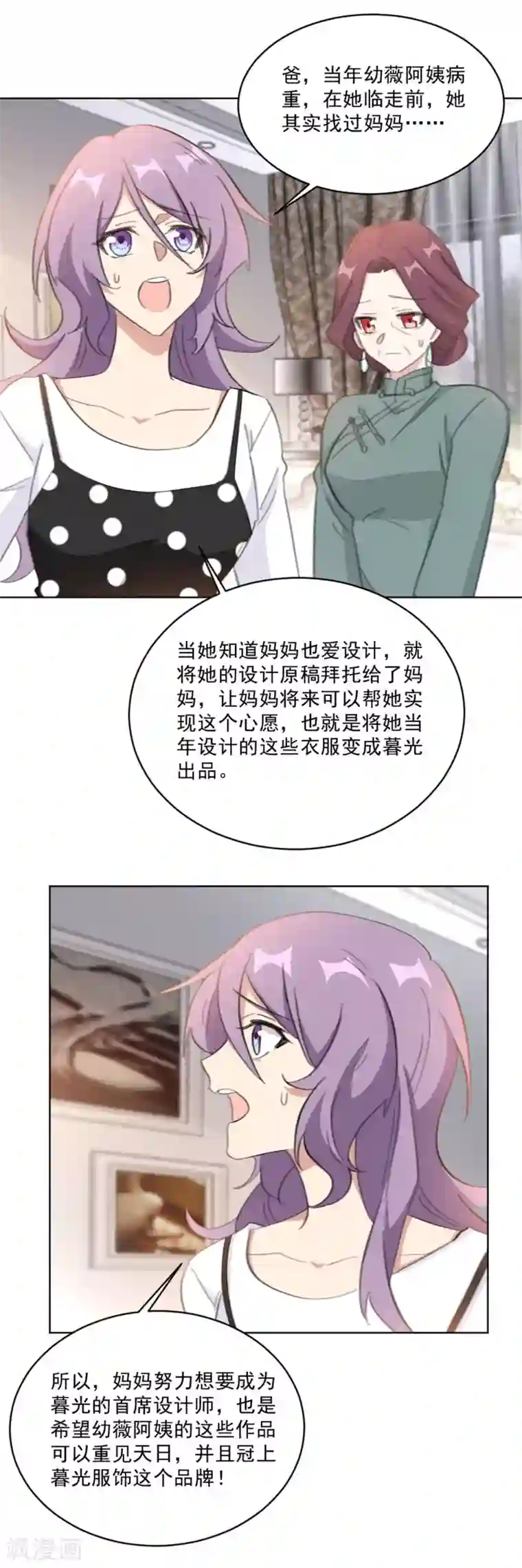 重生暖婚轻轻宠第148话 风波再起