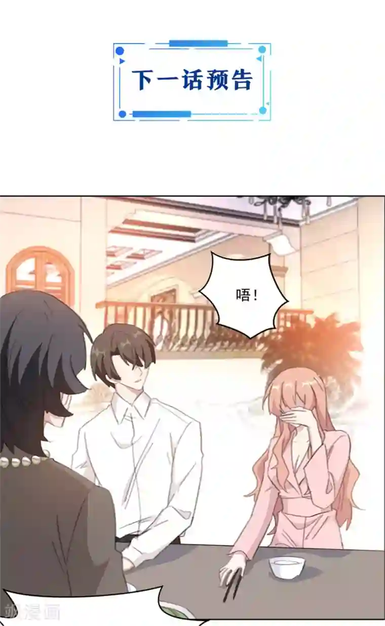 重生暖婚轻轻宠第148话 风波再起