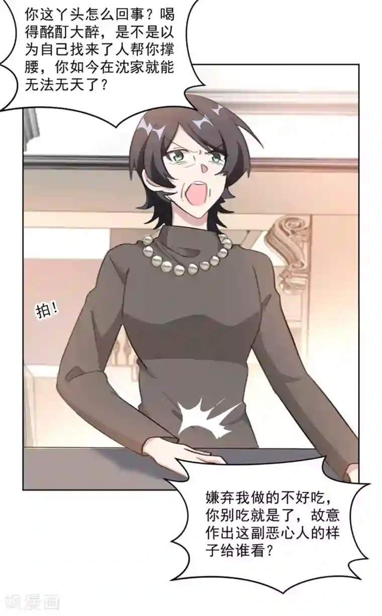 重生暖婚轻轻宠第148话 风波再起