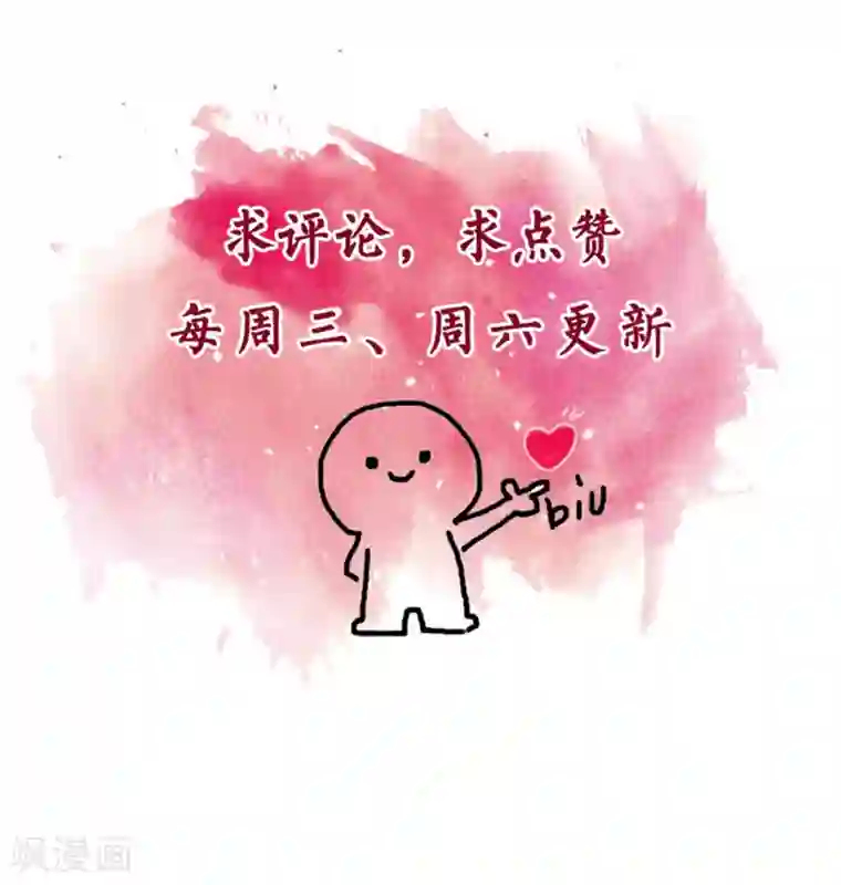 重生暖婚轻轻宠第148话 风波再起