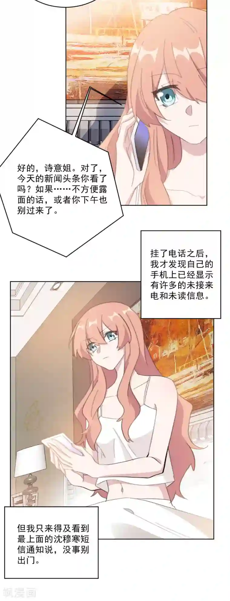重生暖婚轻轻宠第148话 风波再起