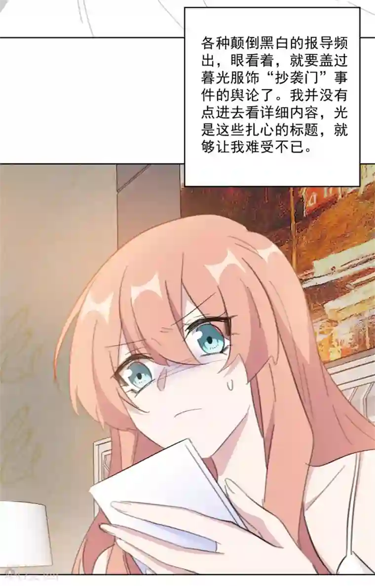 重生暖婚轻轻宠第148话 风波再起