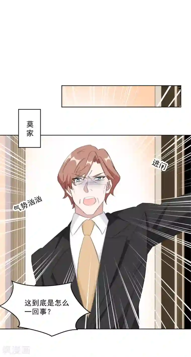 重生暖婚轻轻宠第148话 风波再起