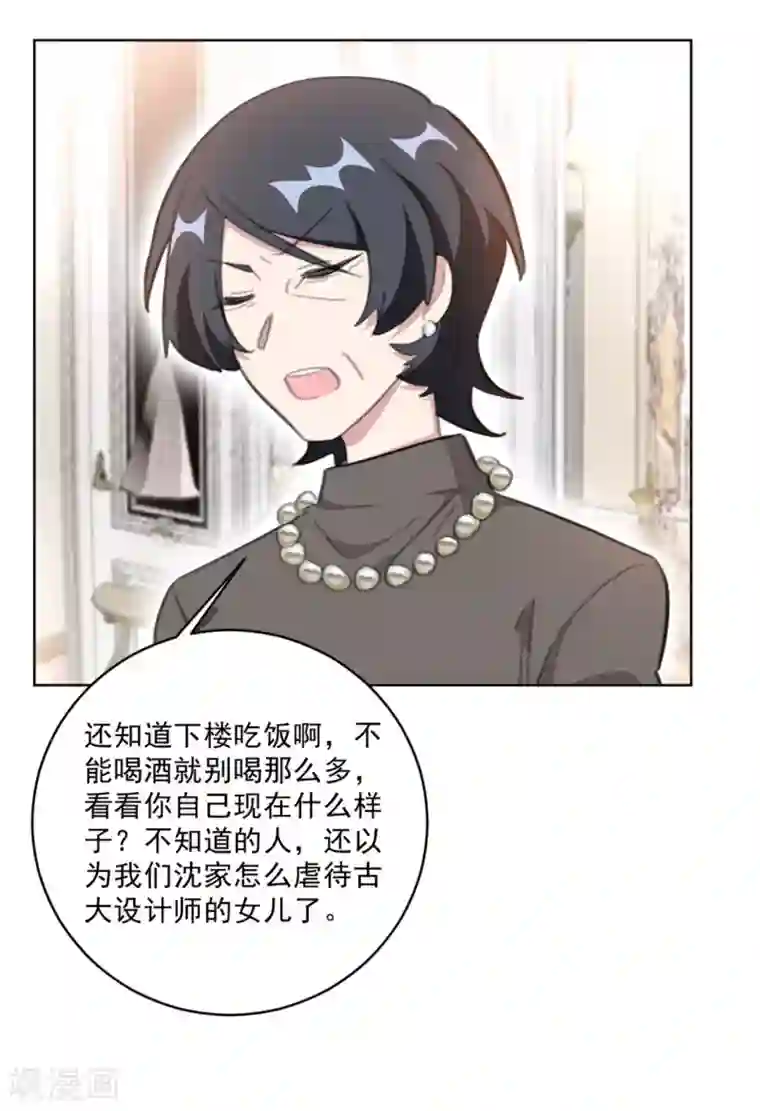 重生暖婚轻轻宠第149话 一阵恶心反胃