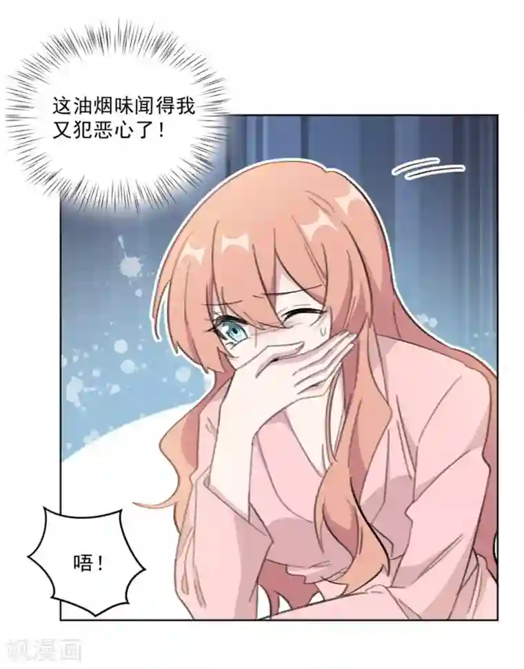 重生暖婚轻轻宠第149话 一阵恶心反胃