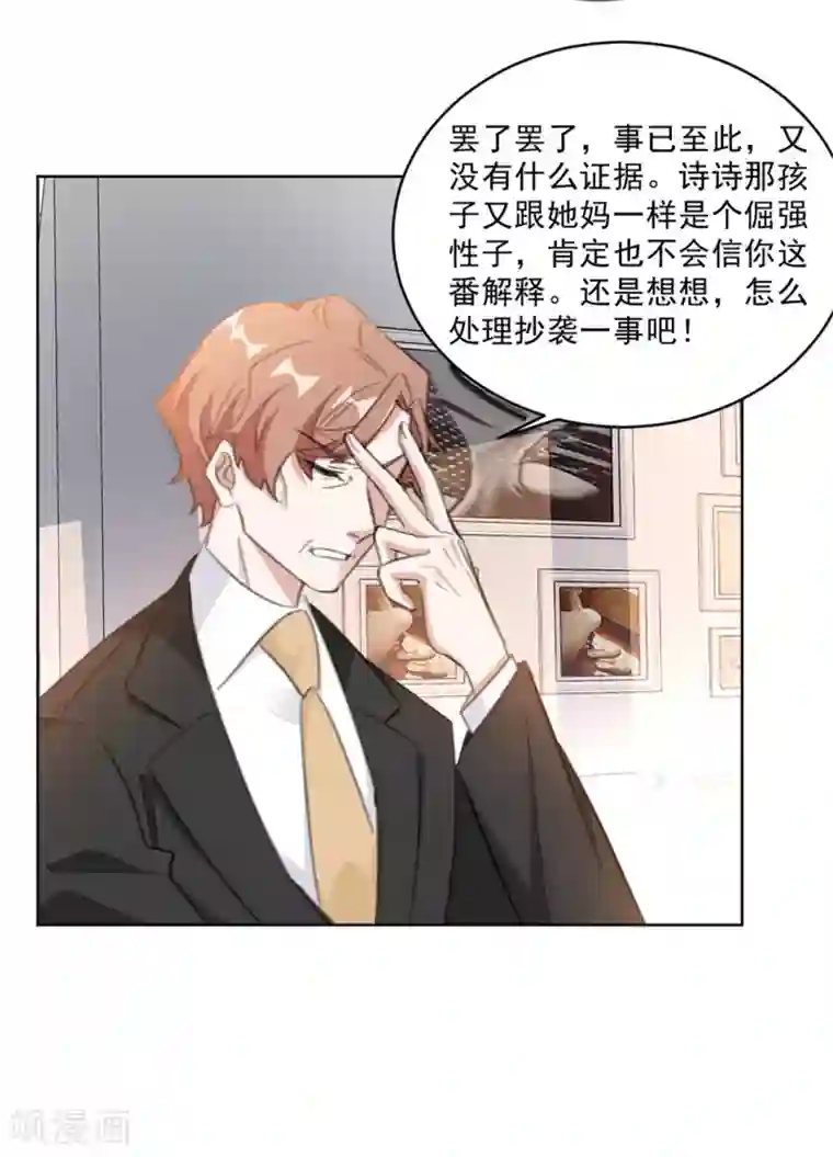 重生暖婚轻轻宠第149话 一阵恶心反胃