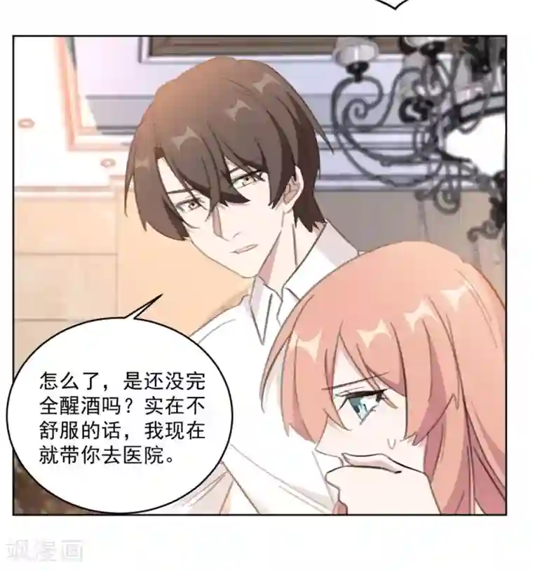 重生暖婚轻轻宠第149话 一阵恶心反胃