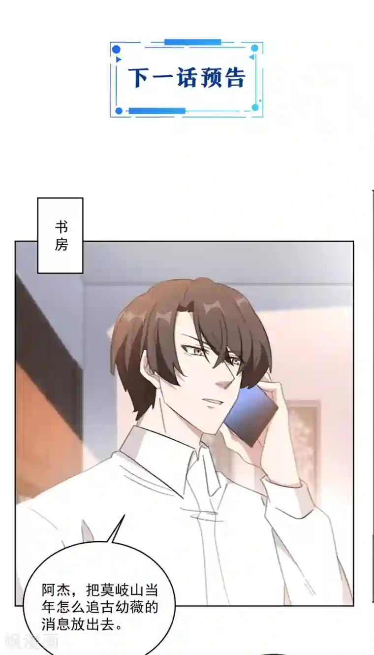 重生暖婚轻轻宠第149话 一阵恶心反胃