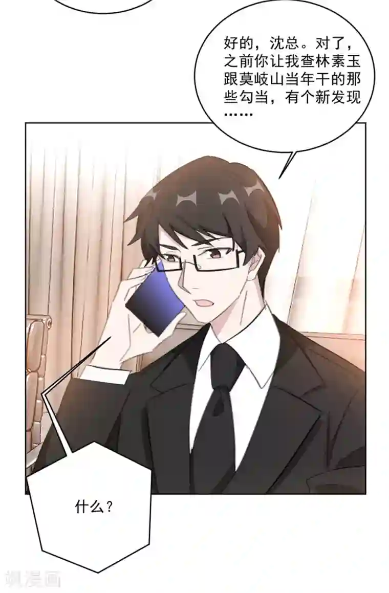 重生暖婚轻轻宠第149话 一阵恶心反胃