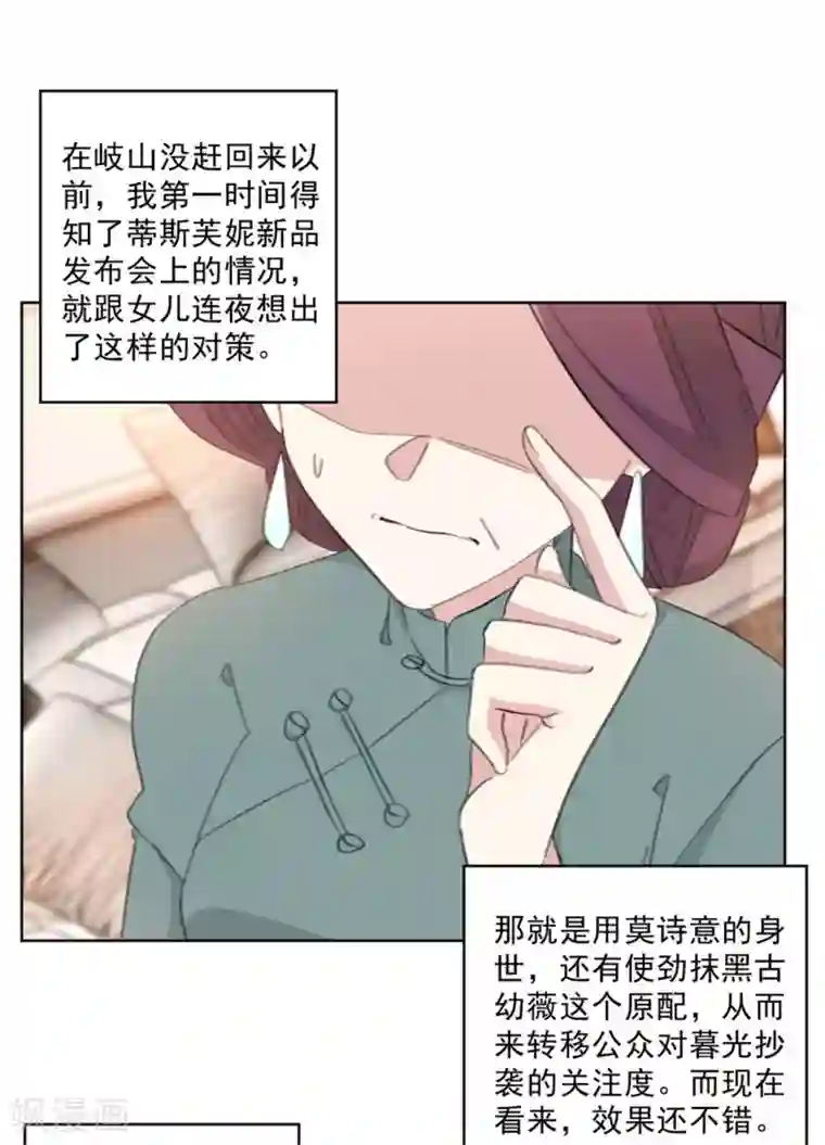 重生暖婚轻轻宠第149话 一阵恶心反胃