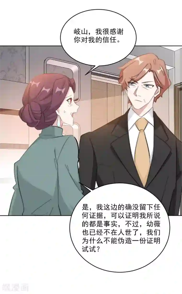 重生暖婚轻轻宠第149话 一阵恶心反胃