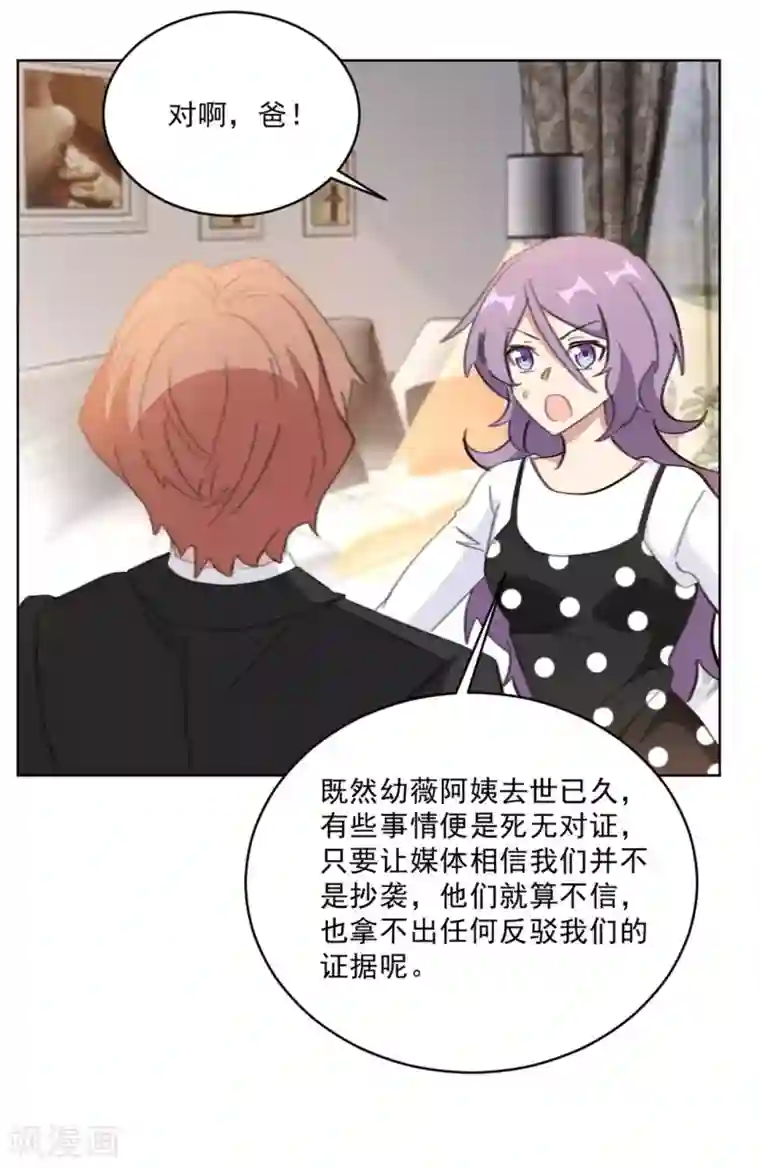 重生暖婚轻轻宠第149话 一阵恶心反胃