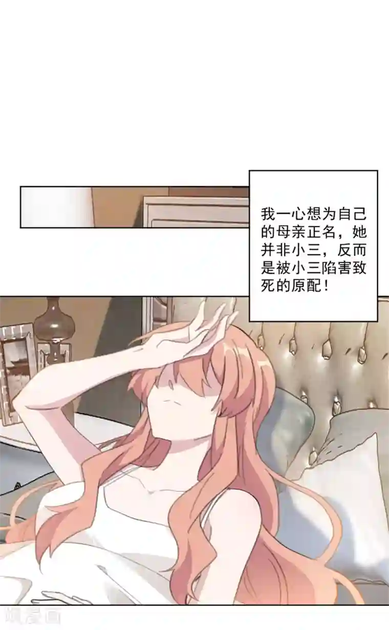 重生暖婚轻轻宠第149话 一阵恶心反胃