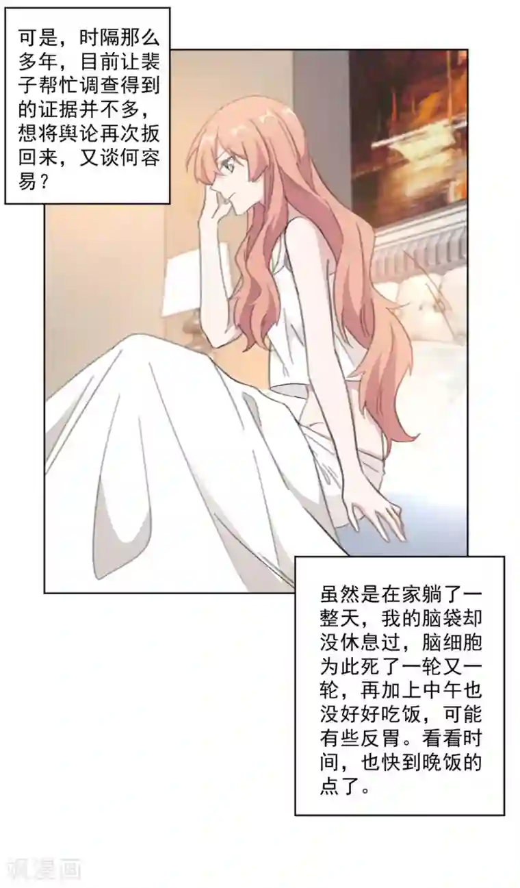 重生暖婚轻轻宠第149话 一阵恶心反胃