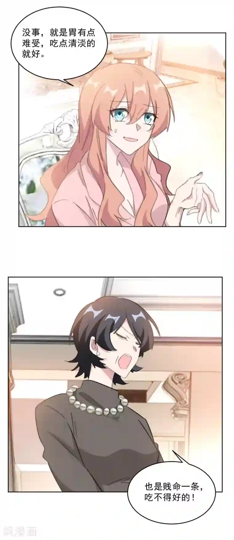 重生暖婚轻轻宠第150话 莫箐箐的身世秘密