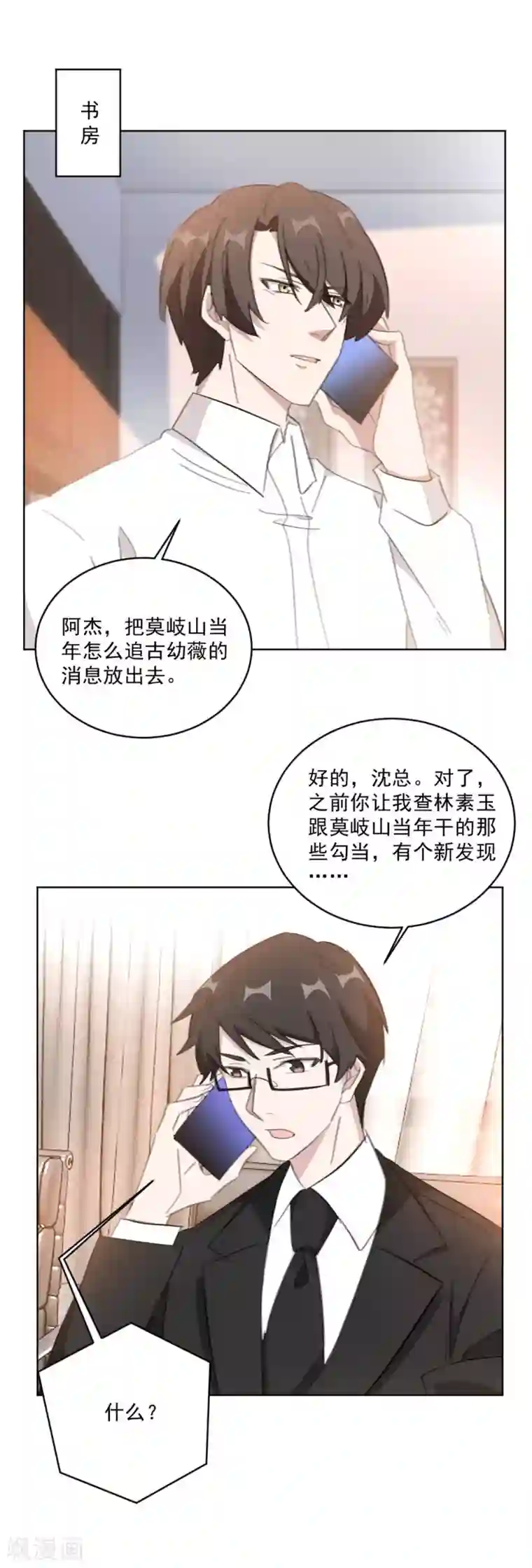 重生暖婚轻轻宠第150话 莫箐箐的身世秘密
