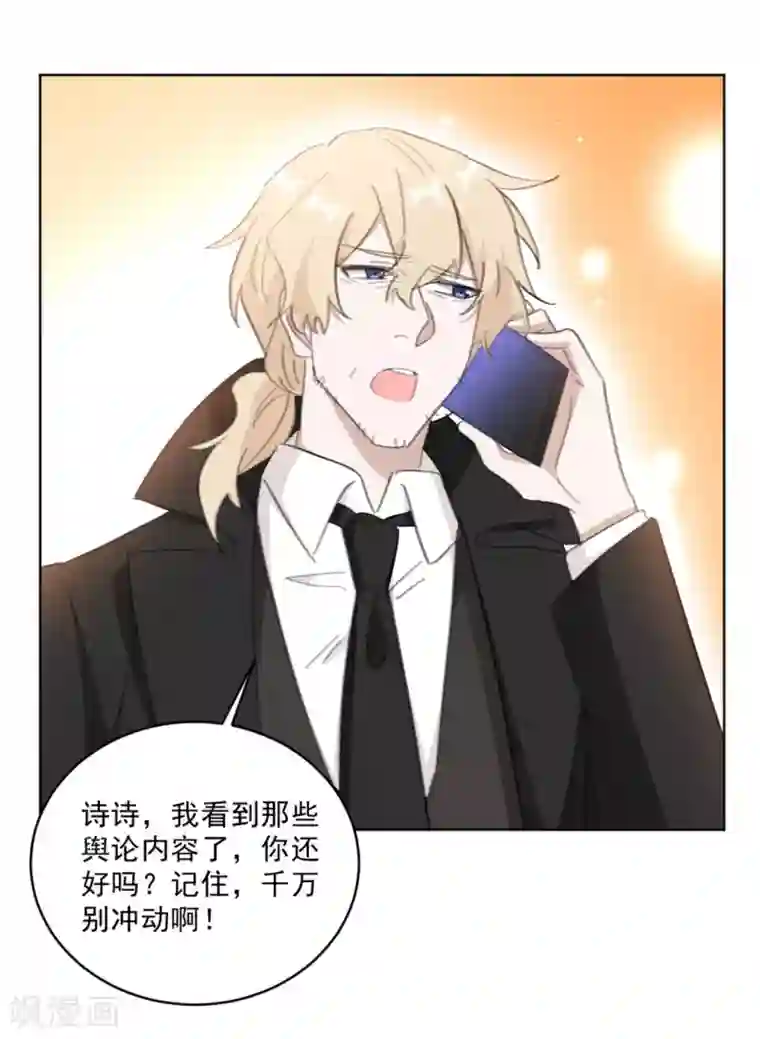 重生暖婚轻轻宠第150话 莫箐箐的身世秘密