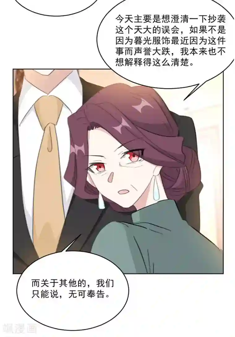 重生暖婚轻轻宠第150话 莫箐箐的身世秘密