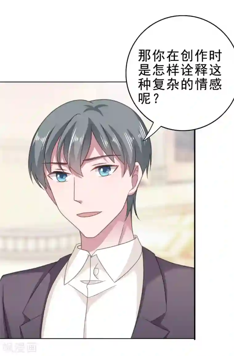 宠婚来袭第127话 暗恋的味道