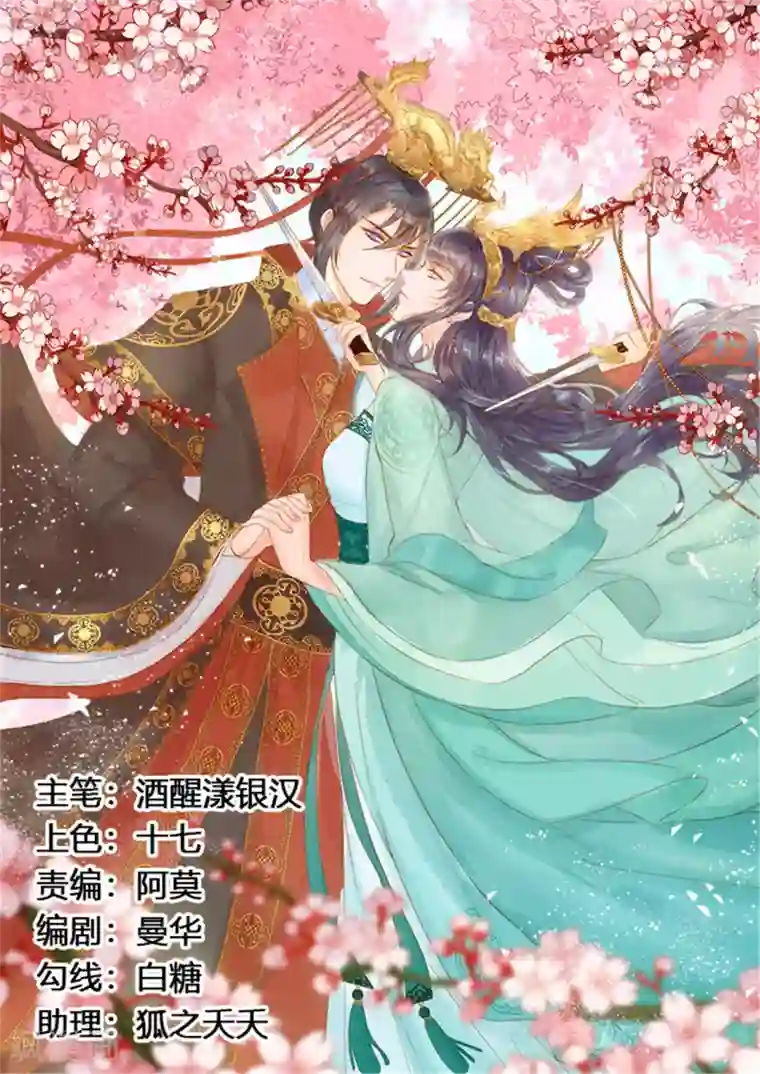 医妃倾城：王妃要休夫第82话 给我拿下