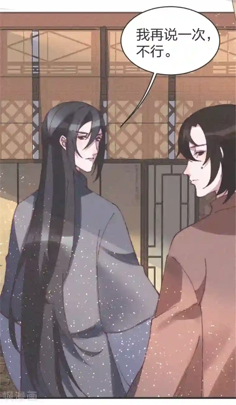 医妃倾城：王妃要休夫第82话 给我拿下