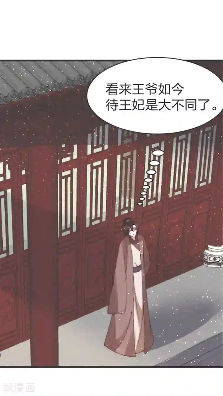 医妃倾城：王妃要休夫第82话 给我拿下