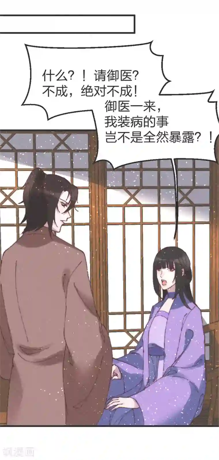 医妃倾城：王妃要休夫第82话 给我拿下