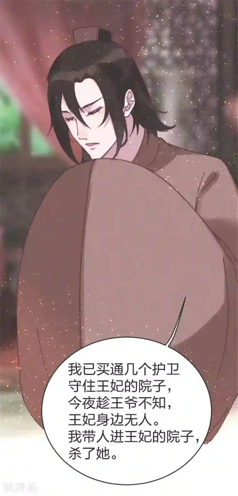 医妃倾城：王妃要休夫第82话 给我拿下