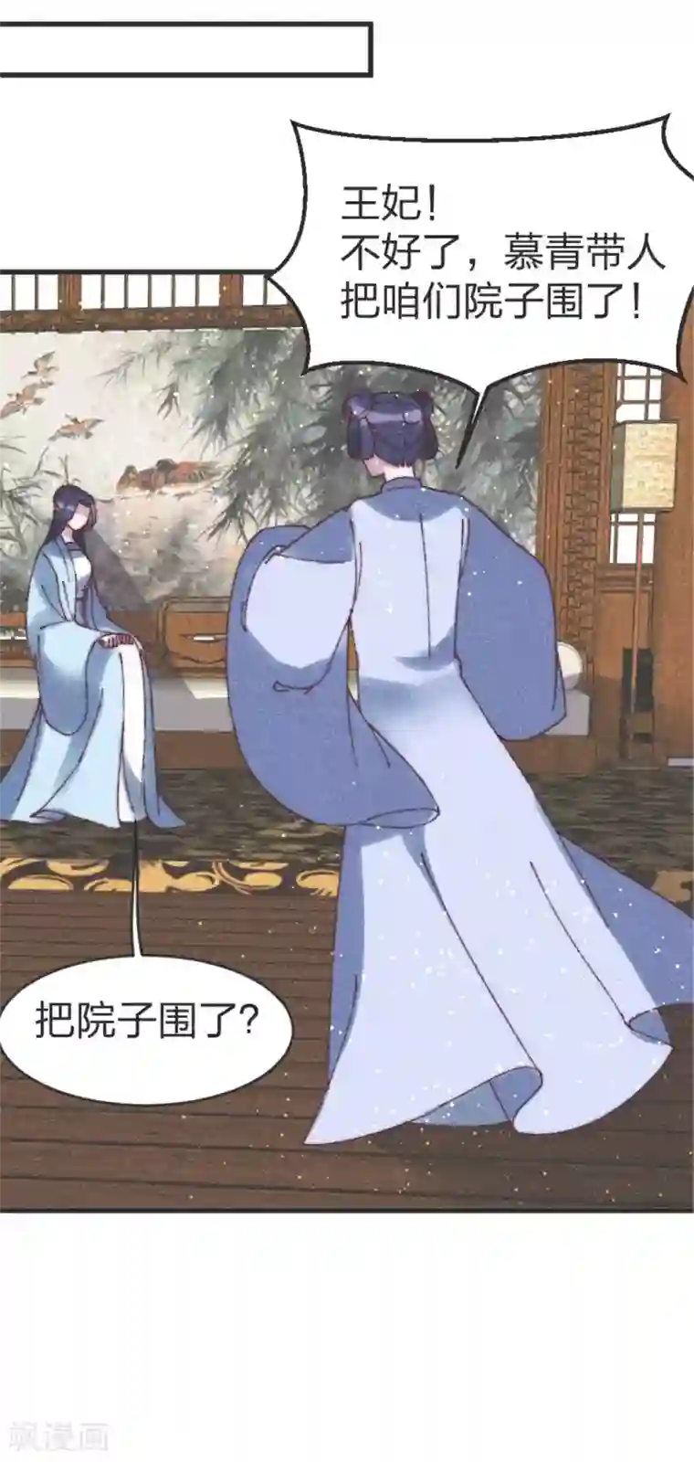 医妃倾城：王妃要休夫第82话 给我拿下