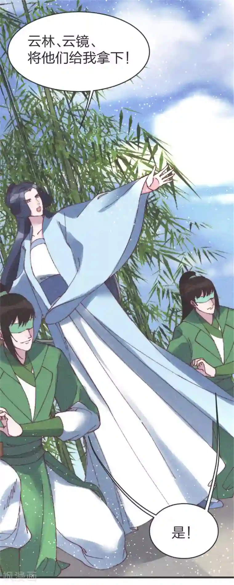 医妃倾城：王妃要休夫第82话 给我拿下