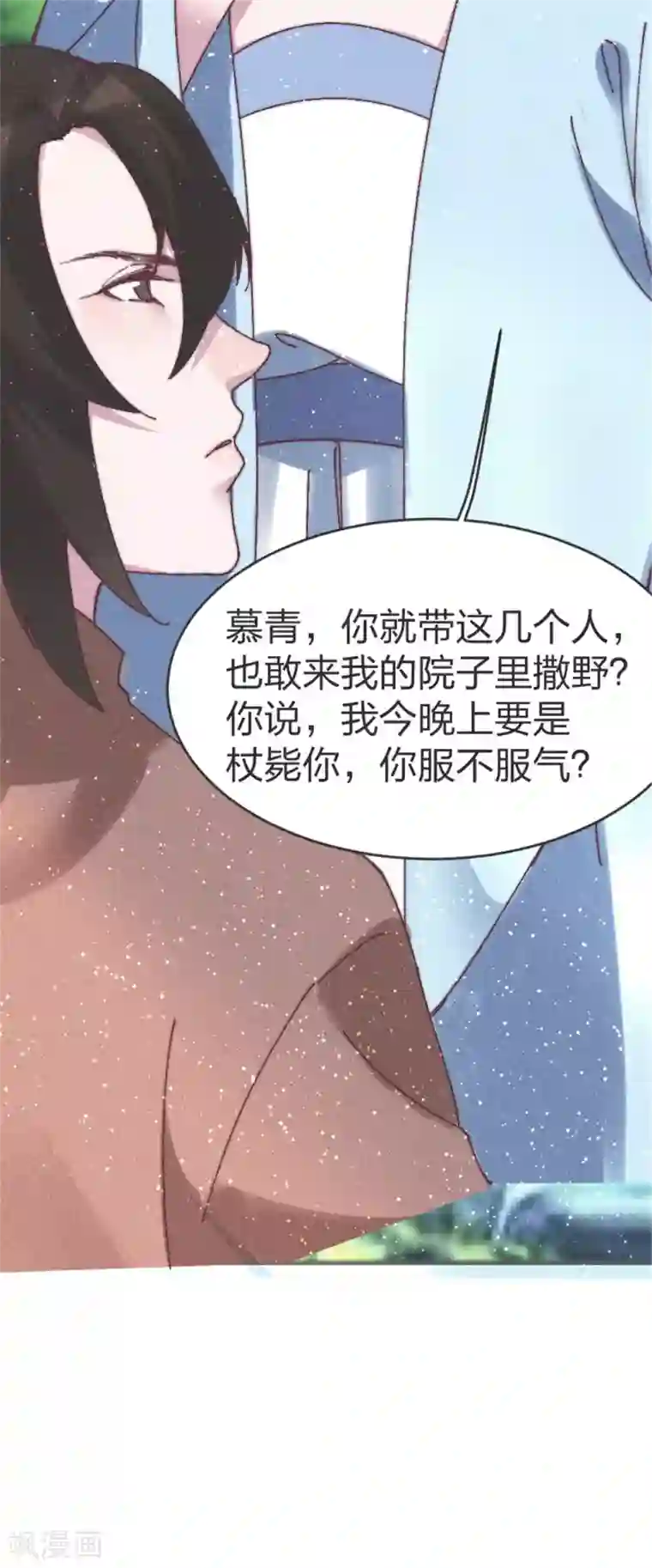 医妃倾城：王妃要休夫第82话 给我拿下