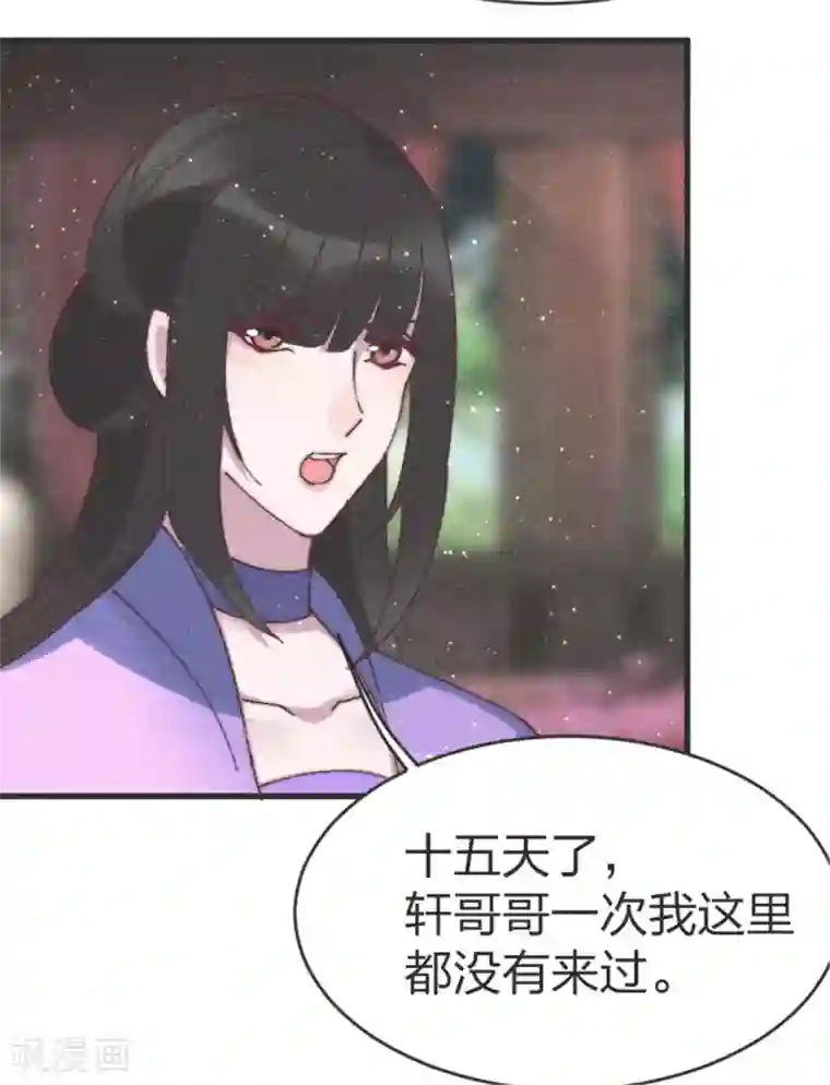 医妃倾城：王妃要休夫第82话 给我拿下