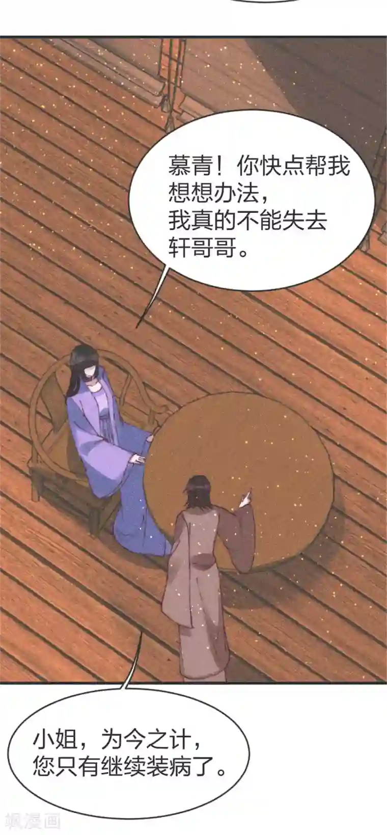 医妃倾城：王妃要休夫第82话 给我拿下