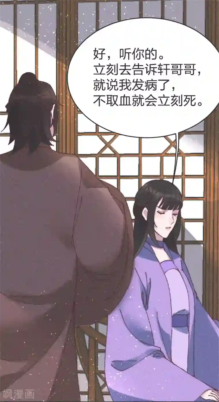 医妃倾城：王妃要休夫第82话 给我拿下