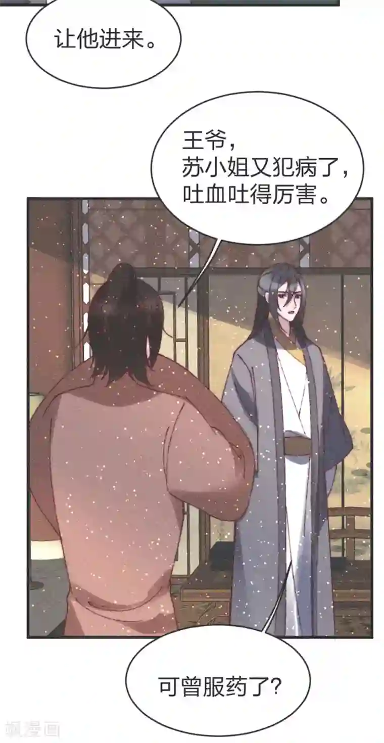 医妃倾城：王妃要休夫第82话 给我拿下