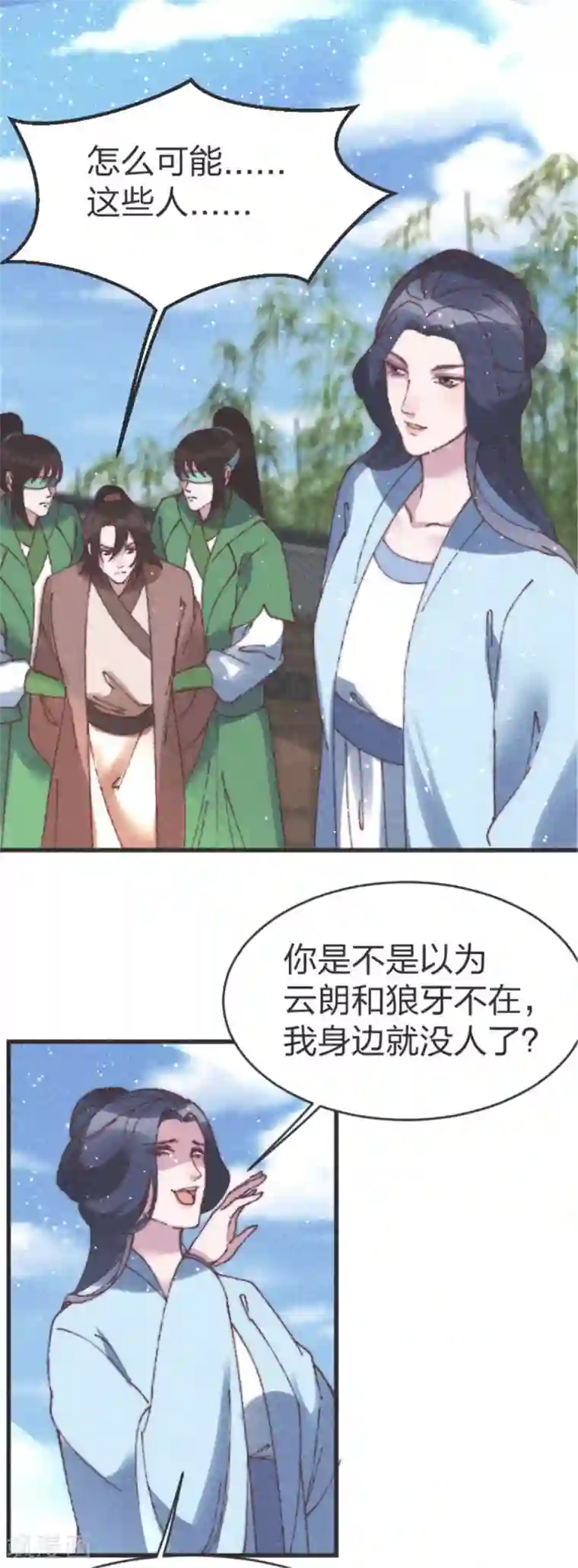 医妃倾城：王妃要休夫第83话 我只要慕青