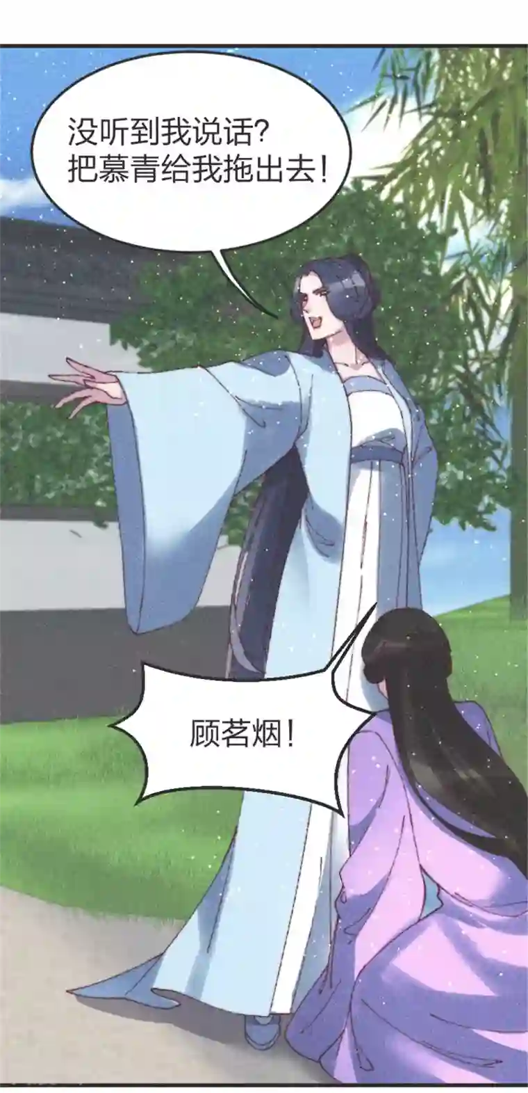 医妃倾城：王妃要休夫第83话 我只要慕青