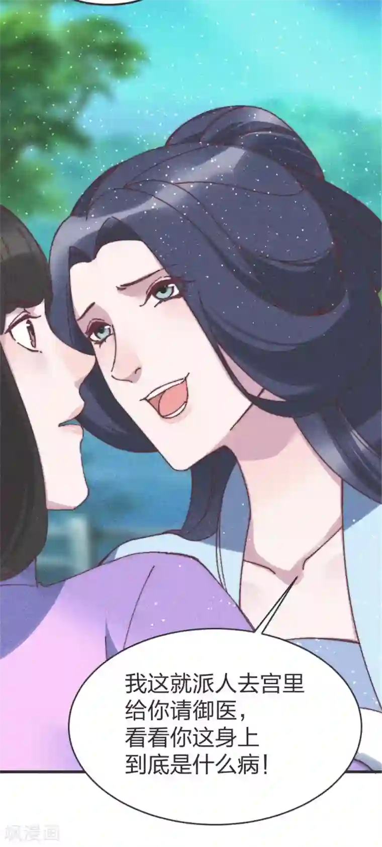 医妃倾城：王妃要休夫第83话 我只要慕青