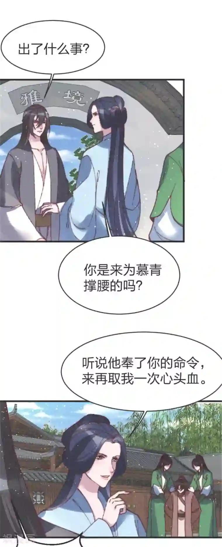 医妃倾城：王妃要休夫第83话 我只要慕青