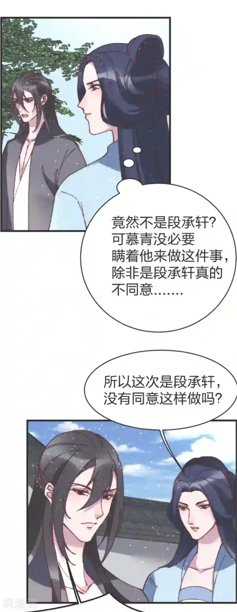 医妃倾城：王妃要休夫第83话 我只要慕青