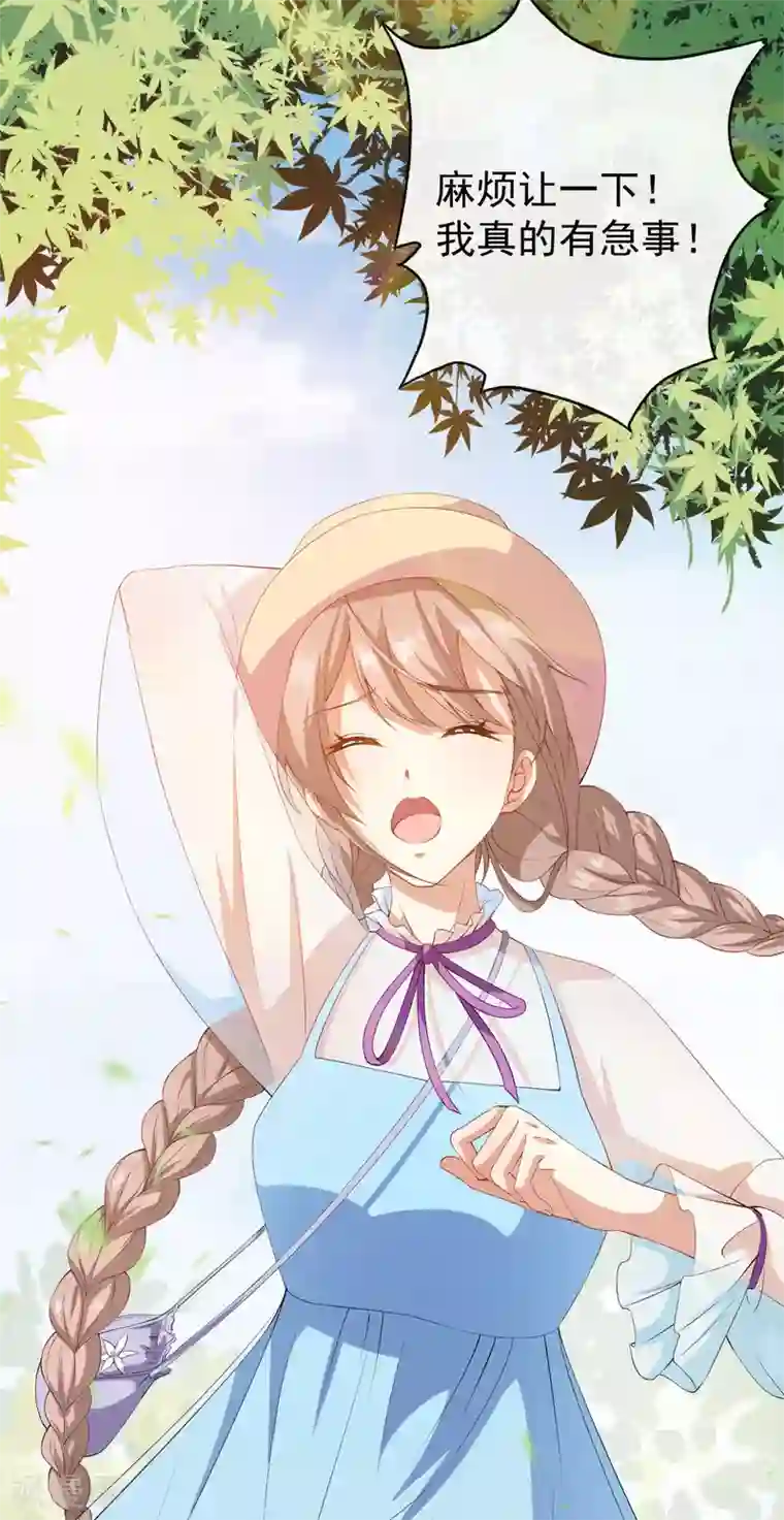 颜值在线游戏第54话 一家三口