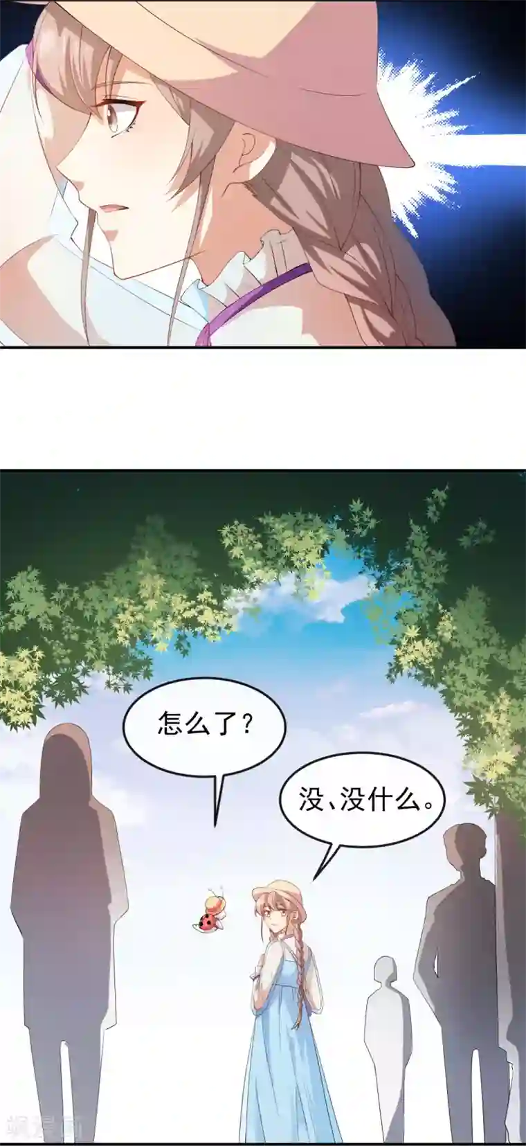 颜值在线游戏第54话 一家三口