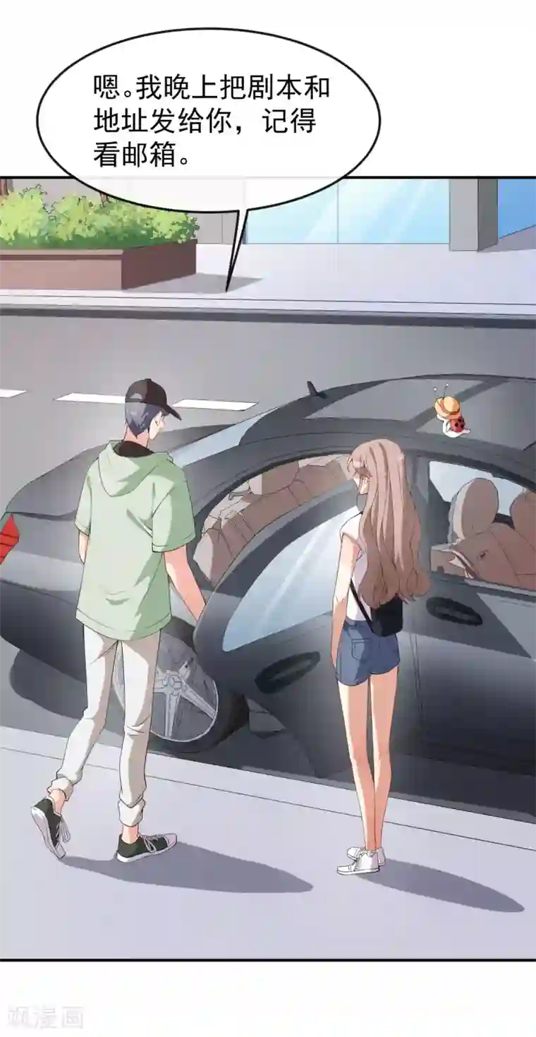 颜值在线游戏第54话 一家三口