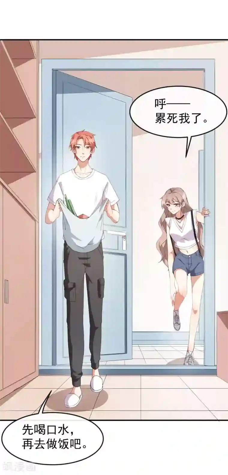 颜值在线游戏第54话 一家三口