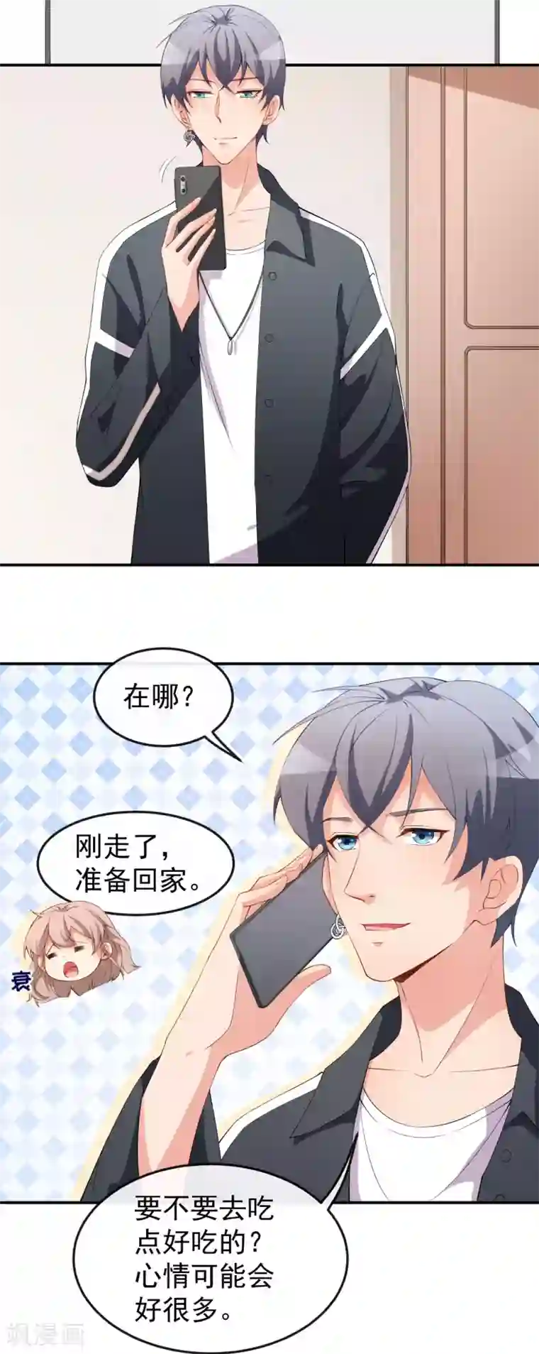 颜值在线游戏第56话 怎么是她！