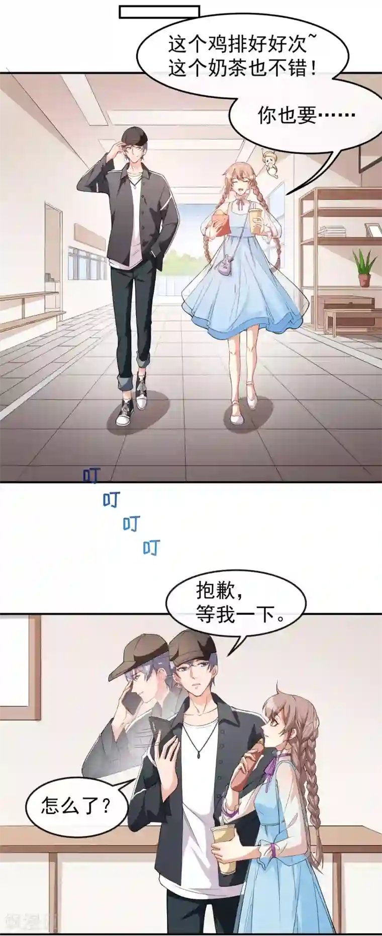 颜值在线游戏第56话 怎么是她！