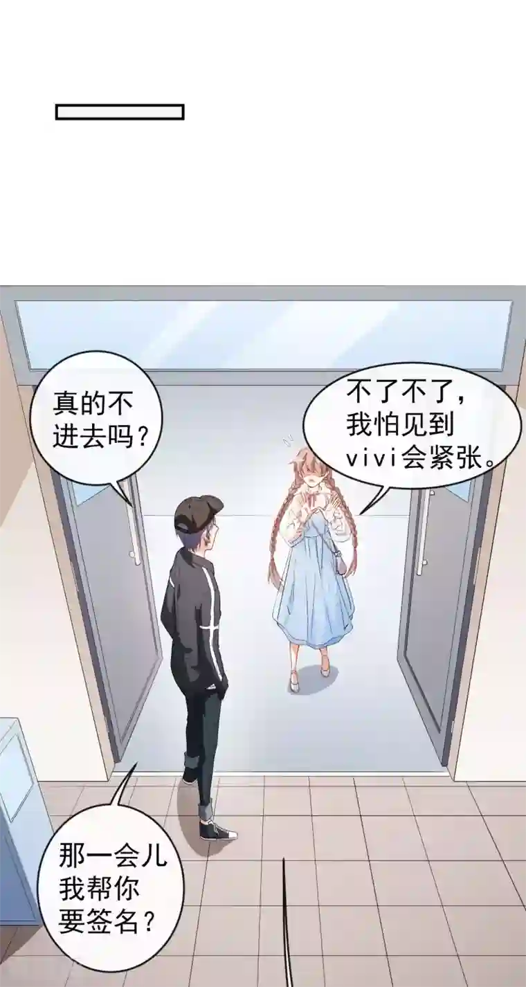 颜值在线游戏第56话 怎么是她！