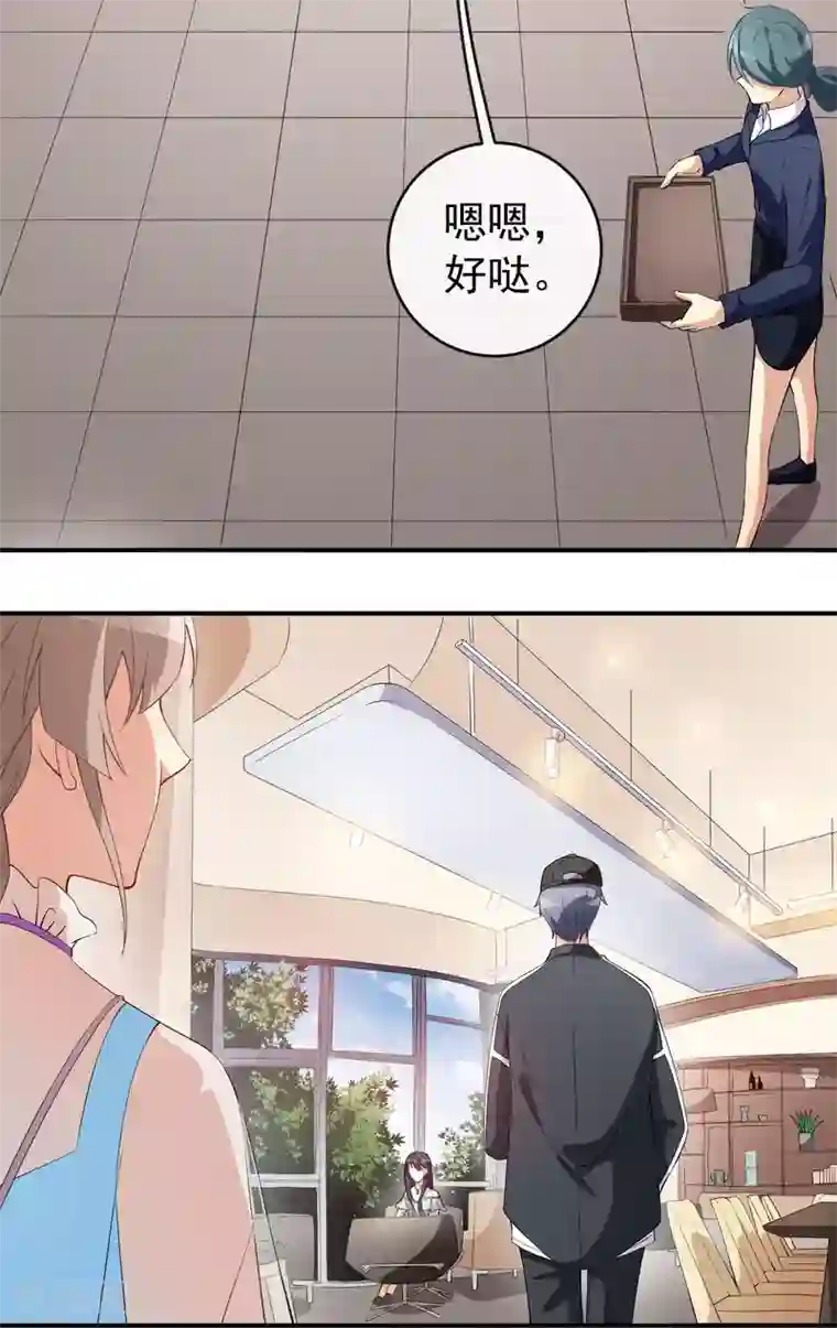 颜值在线游戏第56话 怎么是她！