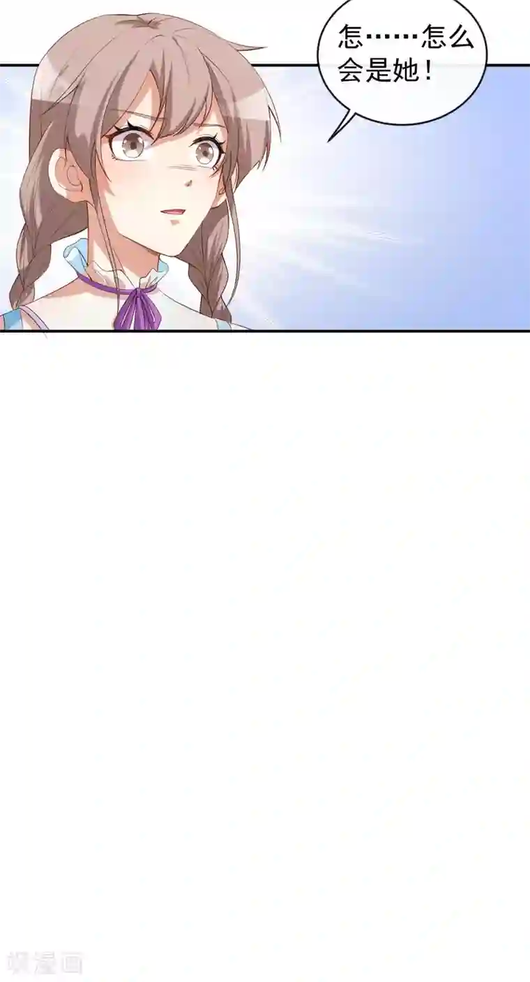 颜值在线游戏第56话 怎么是她！